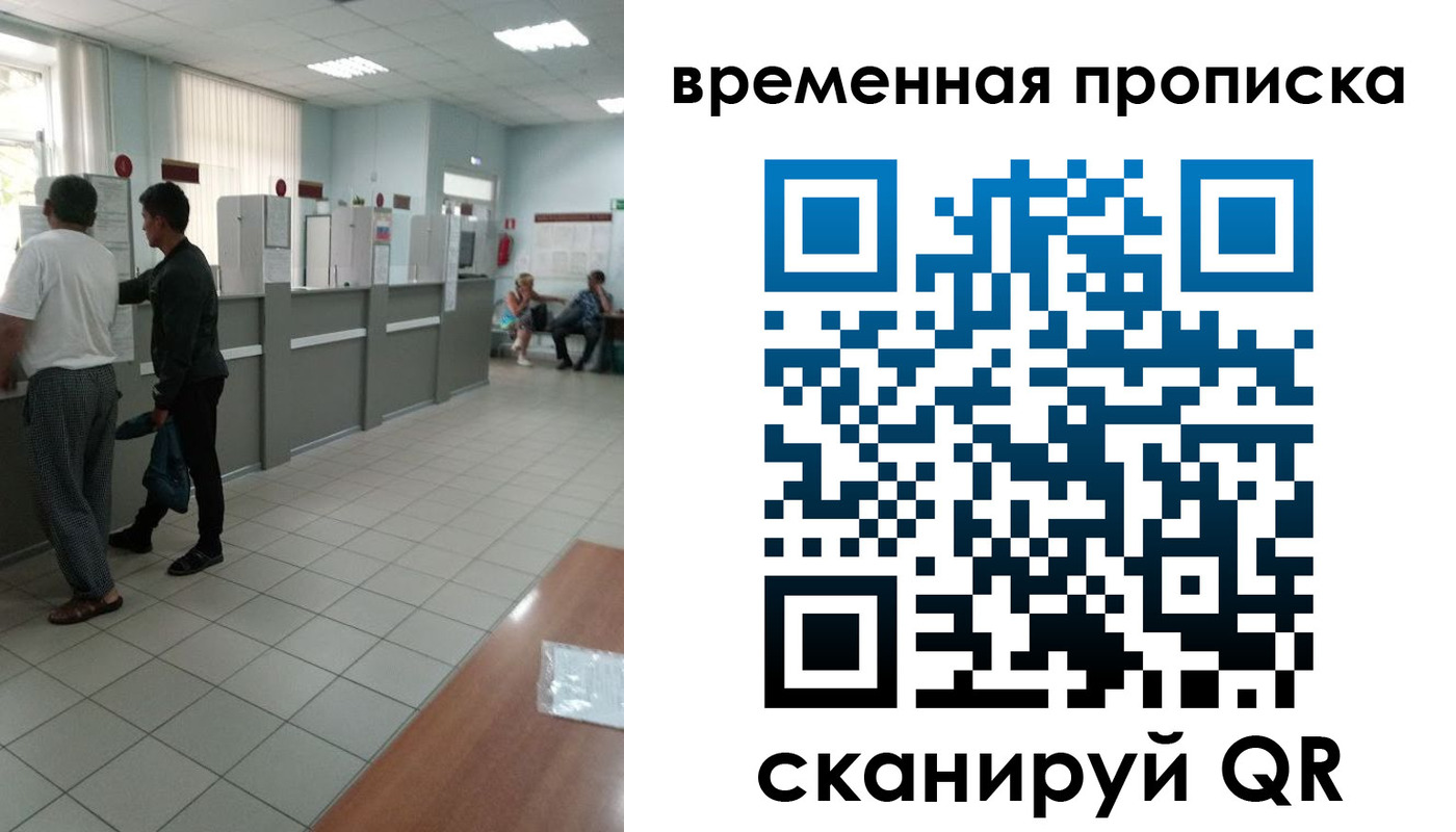 регистрация в Иваново