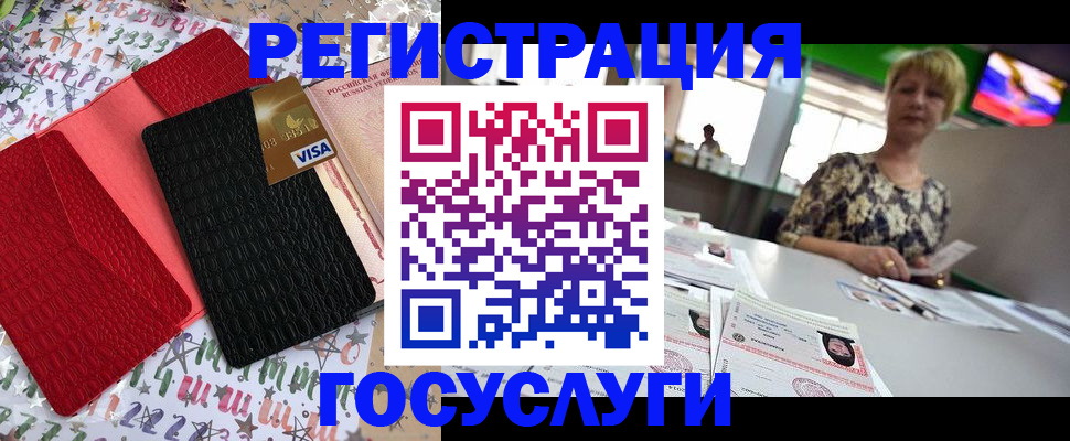 временная регистрация в Иваново
