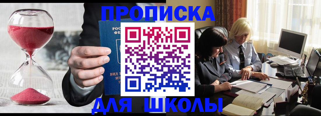 временная регистрация в Иваново