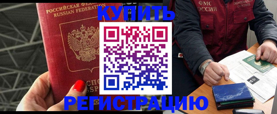 временная регистрация в Иваново