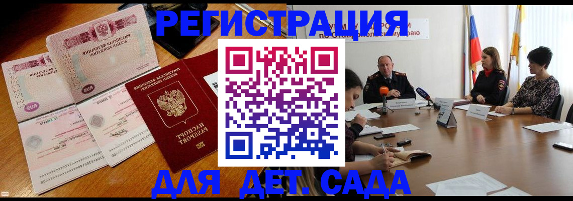 временная прописка в Иваново