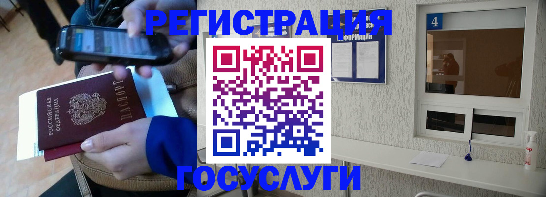 временная регистрация гарантия в Иваново