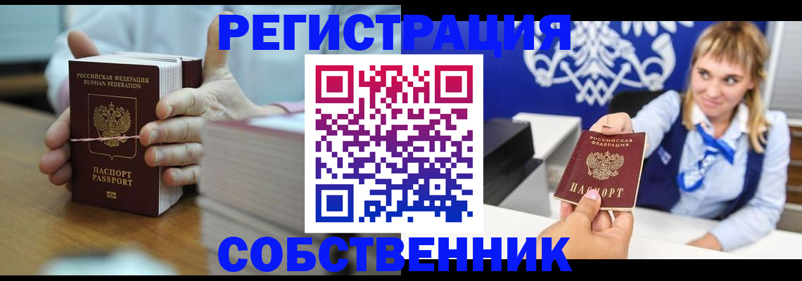 пропишу в квартире в Иваново