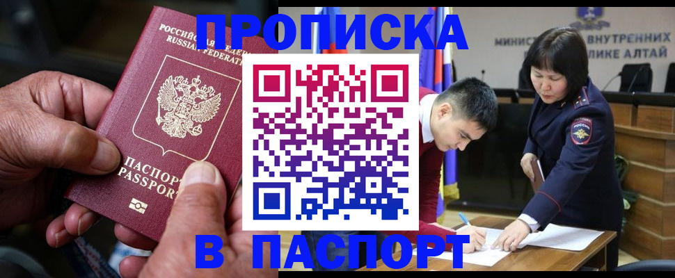 временная регистрация поиск в Иваново