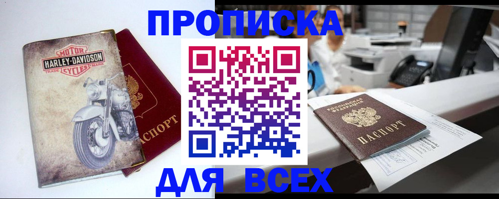 временная регистрация в квартире в Иваново