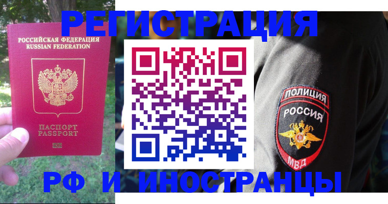 временная регистрация госуслуги в Иваново