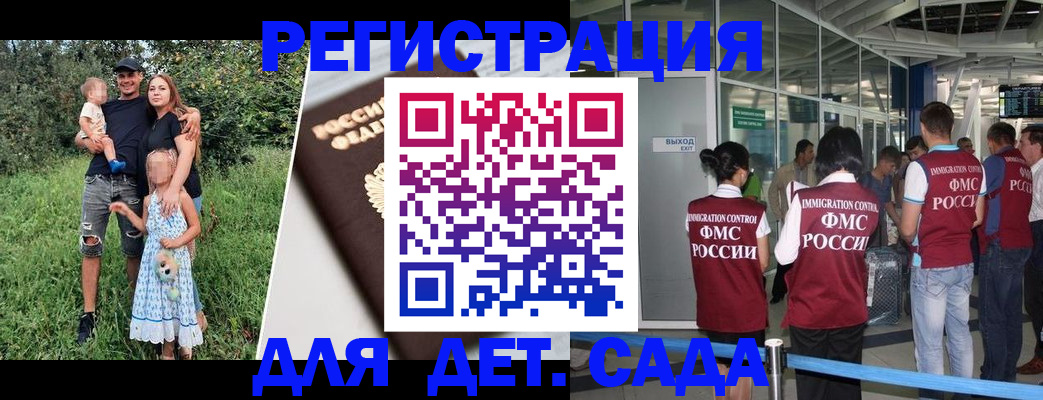 где прописаться в Иваново