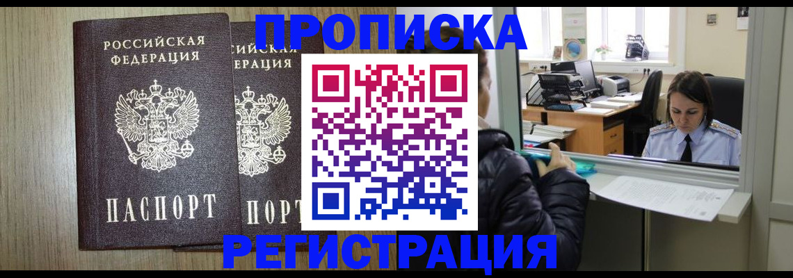 временная регистрация госуслуги в Иваново