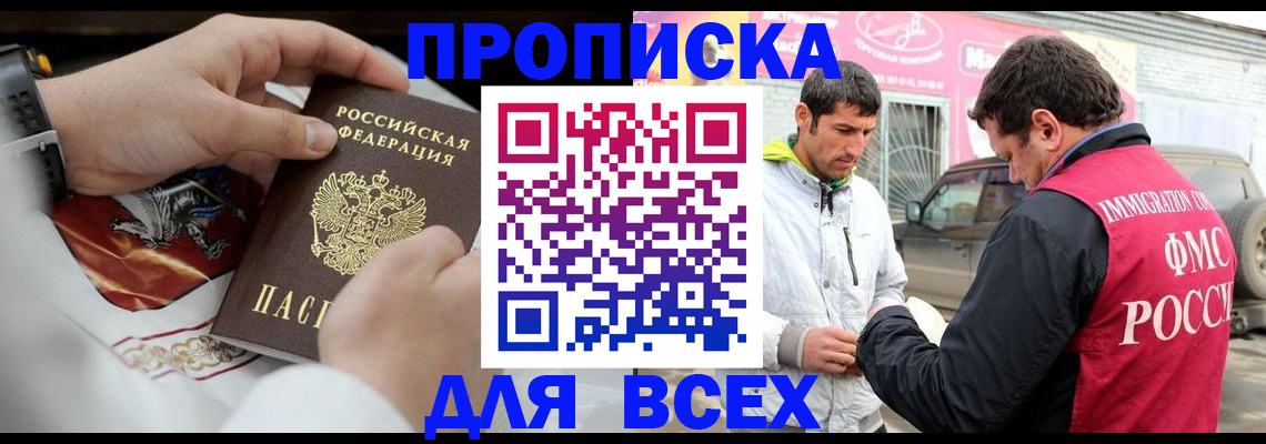прописка гарантия в Иваново
